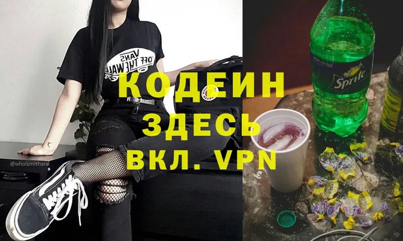 shop наркотические препараты  наркота  Калачинск  Codein напиток Lean (лин) 