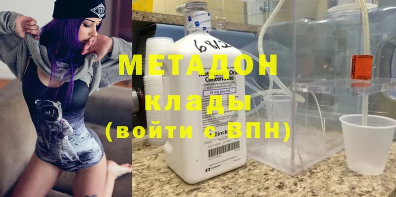 Метадон methadone Калачинск