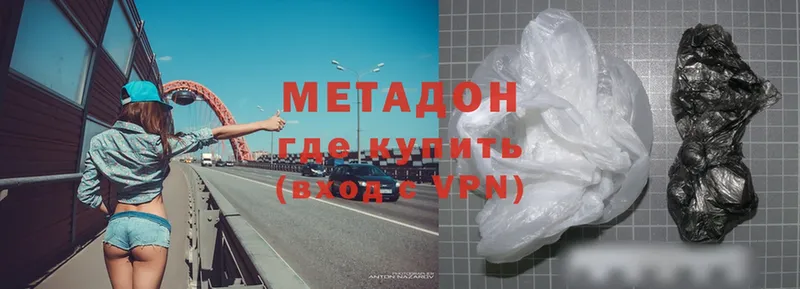 Метадон VHQ  Калачинск 